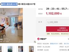 二手房¥零¥中介费全成都资产处置收1%(成功付费)