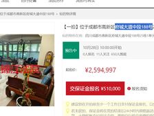 二手房¥零¥中介费全成都资产处置收1%(成功付费)