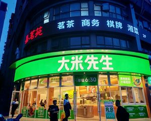 大米先生老板拿米出国再也不回来了很急变现,价格很诚心