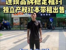 新鸿基泷景万户成熟社区临街明火餐饮笋铺!带品牌租约 产权出售