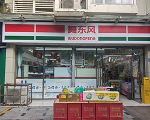双边街成熟底商,年收14万,舞东风连锁承租,无抵押,产权清晰