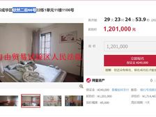 二手房¥零¥中介费全成都资产处置收1%(成功付费)