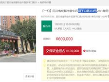 二手房¥零¥中介费全成都资产处置收1%(成功付费)