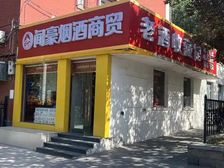 和平里商区天丰利商场临街独立1层可停车