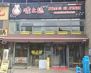 双边街全业态,年收26万,味之绝旗舰店承租,使用面积300平