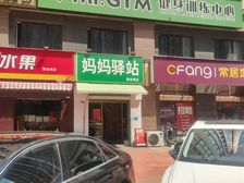 租金7万紫金城旺铺只此一间大开间纯一层