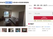 二手房¥零¥中介费全成都资产处置收1%(成功付费)