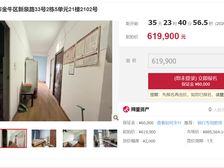 二手房¥零¥中介费全成都资产处置收1%(成功付费)