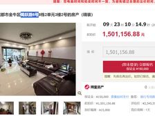 150万起二手房¥零¥中介费全成都资产处置收1%(成功付费)