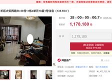 二手房¥零¥中介费全成都资产处置收1%(成功付费)