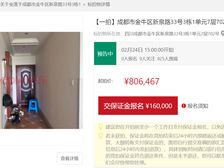 二手房¥零¥中介费全成都资产处置收1%(成功付费)