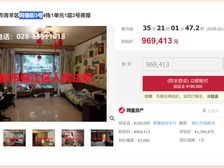 步梯1楼二手房¥零¥中介费全成都资产处置收1%(成功付费)