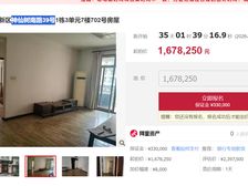 7楼套三,二手房¥零¥中介费全成都资产处置收1%(成功付费)