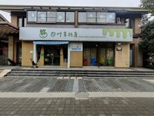 广兰路临街重餐饮铺 ,8米面宽,年租43万,近2号线地铁口