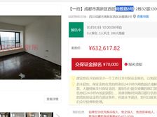 二手房¥零¥中介费全成都资产处置收1%(成功付费)