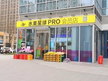 3万户成熟社区拐角铺 五年租约可餐饮 70年产权 20米门头