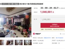 跃层套四二手房¥零¥中介费全成都资产处置收1%(成功付费)