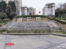 新上 56万带走 普瑞花园 精装三房 交通便利 离东站好近