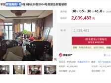 二手房¥零¥中介费全成都资产处置收1%(成功付费)