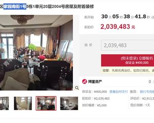 二手房¥零¥中介费全成都资产处置收1%(成功付费)