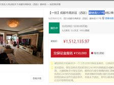 小高层二手房¥零¥中介费全成都资产处置收1%(成功付费)