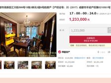 123万步梯3楼二手房¥零¥中介费全成都资产处置收1%