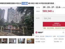 二手房¥零¥中介费全成都资产处置收1%(成功付费)