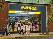房东移民资产急售!年组金43万 地铁口人气高 可重餐饮 曝光