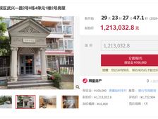 带花园二手房¥零¥中介费全成都资产处置收1%(成功付费)