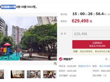 二手房¥零¥中介费全成都资产处置收1%(成功付费)