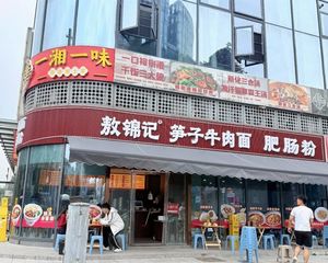 青羊宫地铁口(面馆 年15万)门口可外摆 人流量开间大