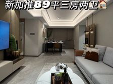 “佳境康城”全新加推7栋,89平品质3房,价格便宜,坦洲豪宅