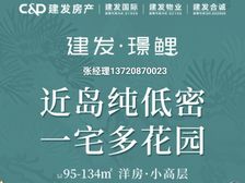 4.5代住宅!建发璟鲤户型图曝光,赠送多到看的我想哭