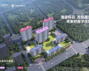 ,660萬。8昌平线交汇,101 旁,精装四居 收藏