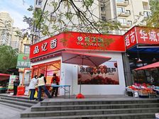 朱雀大街十字路口!没有物业费!70年大产权!不拖住宅可餐饮