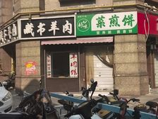 84平大拐角15米面宽,租金11.5万,分组三个商家,重餐饮