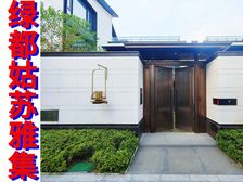 满二年全新毛坯 护城河内大合院 新中式风格 次新房 近轻轨口