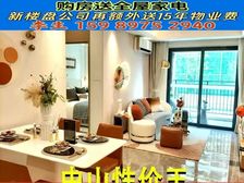 抄底5000一平!中山坦洲【朗诗新城】公园现房,89平精装!