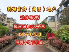 韵湖南区联排边户别墅,带前后花园+露台,地下双车位,证满二