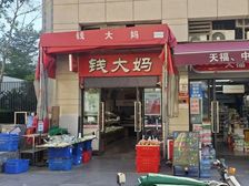 2700户成熟小区出入口头铺 生鲜店 售165W
