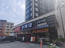 小区出入口铺 湘菜馆 5年租期 邻 对着工厂出入口