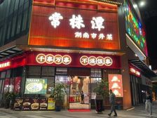 业主真急了!单价仅8000!通燃气带上下水全能铺!红本过户!