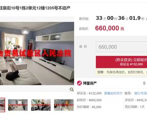 二手房¥零¥中介费全成都资产处置收1%(成功付费)