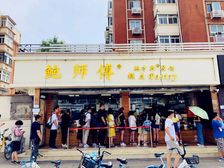 小朱力推:鞍山西道!15年租约!租金10万!用钱急售!双门头