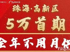 急售 美的宝龙城仅113万99平四房朝向视野开阔采光好