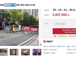 二手房¥零¥中介费全成都资产处置收1%(成功付费)