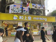 (香港老太太处理资产!)天河南路 临街商铺 展示面好 带租约