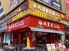 海珠内环门面丨把角能做重餐饮丨总价含税费丨在售丨专车接送