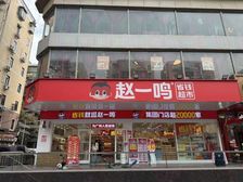 笋!(江南西临街铺) 地铁口旺铺 现租赵一鸣,带租约急售 !