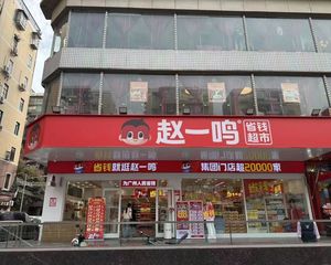 笋!(江南西临街铺) 地铁口旺铺 现租赵一鸣,带租约急售 !